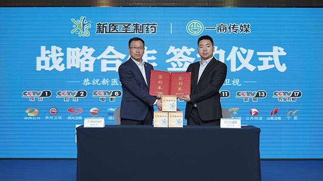 完美app官方在线入口制药签约央视品牌广告榜